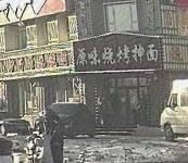 Original BBQ Stretch Noodles (Changxin Community 1st Zone Branch)