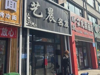 Xiao Li's Cold Noodles under the Pavilion