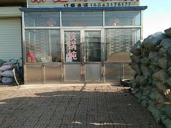 Juxinyuan Restaurant