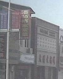 Master Pan's Home-style Cuisine