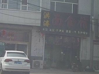 Hongtao Noodle House