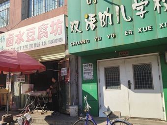 Liu's Soybean Curd in Brine