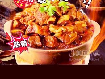 Very Delicious · Jar-Braised Beef Ribs and Steak (Xinhua Road Branch)