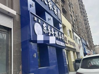 Northwest Family Banquet