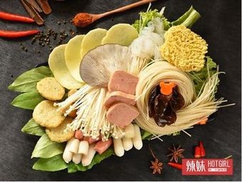 La Mei Spicy Hot Pot (Ouya Youke Store)