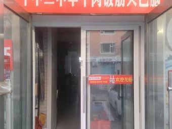 Niu Bu Er · Chinese Beef Rice with Tendon and Brain