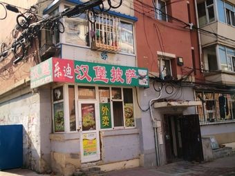 Ledi Burger & Pizza (Chaoyang Community Store)