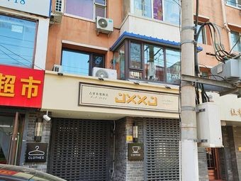 Miss Jixiang's Coffee Shop