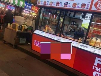 Xinjiang Red Willow Meat Skewers