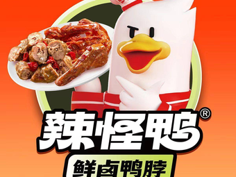 La Guaiya Spicy Duck (Yushu Ziyuhua Fu Store)