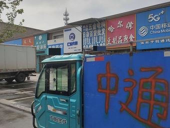 Harbin Soy Products and Cooked Foods