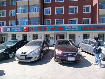 Dazhu Self-Service Fast Food