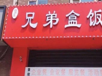 Zhao Ji Self-Service Box Meals (Chang'an Road Hongqi Community Branch)