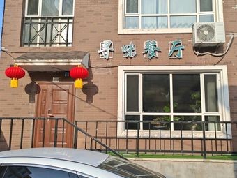 Xunwei Restaurant (Tianhuayuan Branch)