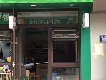 Big Plate Chicken Noodles and Rice (Jingkai Sixth District Branch)