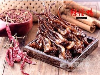 Spicy Duck (Gourmet Street Branch)