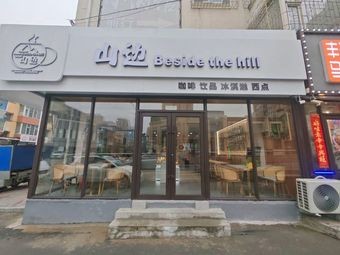 Mountain Side Coffee