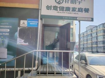 Pommyu Creative Healthy Family Meals (Hongqi Street Store)