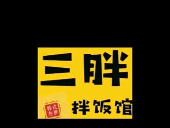 Korean San-Pang Rice Bowl Restaurant