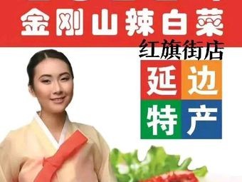 Gangnam Kimchi (Huguang Store)