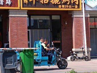 Qiuhui Wheel Turned Grilled Meat (Zhongtiecheng Store)