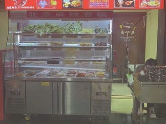 Beijing Spicy Hot Pot