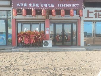 Pinxiang Ge Special Roast Fish Old Restaurant