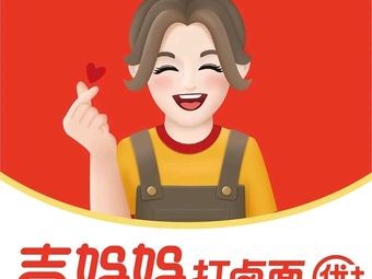 Mama Ji's Noodles with Sauce (Business College Branch)