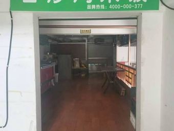 Doctor Pot Spicy Chicken Rice