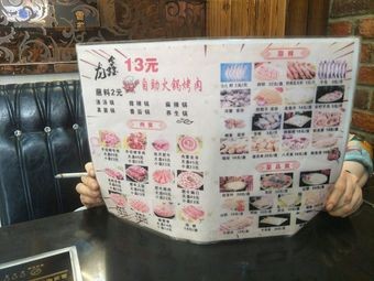 Longxin 13 Yuan Self-Service Small Hot Pot