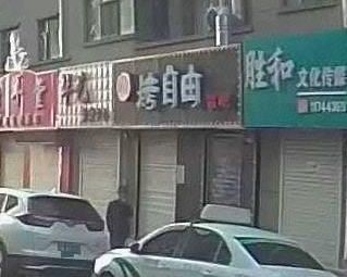 Grill Freedom Skewers (Shenshi Garden Phase 3 Branch)