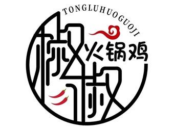 Jiao Jiao Tonglu Hotpot Chicken (Fuzhi Branch)