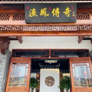 Fish Phoenix Legend (Nantong Store)