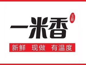 Yi Mi Xiang Beef Rice (Lianjiang Wanjia Store)