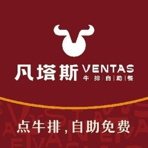 Fantasy Steak Buffet Restaurant (Fuzhou Lianjiang Wanjia Branch)