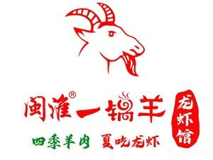 Minhuai One Pot Lamb Lobster House (Lianjiang Store)