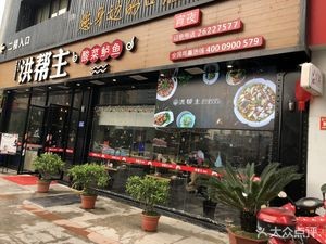 Hong Bangzhu Sour Cabbage Perch (Lianjiang Wanjia Store)
