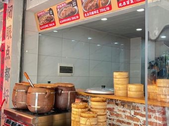 Nameless Pig's Trotter (Lianjiang Store)