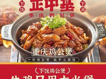 Zhongzhong Ji Gong Bao (Lianjiang Branch)