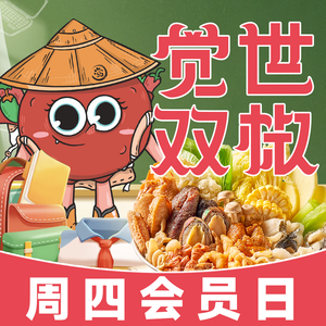 Jue Shi Shuang Jiao Ma La Xiang Guo (Lianjiang Store)