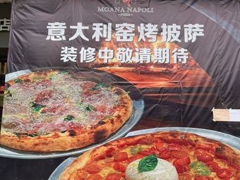 Italian Stone Oven Pizza