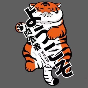 Meat Eaters · Japanese Yakiniku (Wanjia City Plaza Store)