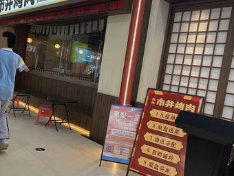 Jin Santai Super Black Pig BBQ (Lianjiang Wanjia Plaza Branch)