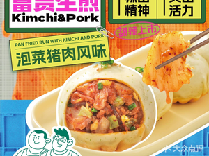 Chen Family Pan-Fried Dumplings (Lianjiang Wanjia Store)