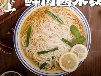 Yun Shang Fresh Beef Noodles