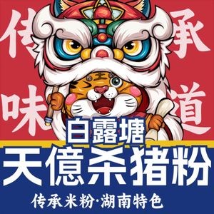 Bailu Tang Tianyi Pork Rib Powder