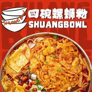 Four Bowls Luosifen (Lianjiang Store)