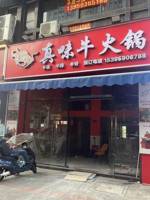 Zichen Shi Jia Po · Wu Ji Mi Xian (Lianjiang Store)