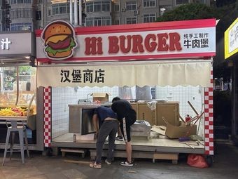 Hi BURGER Burger Shop (Wanjia City Plaza Store)