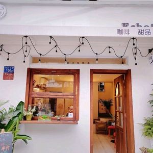 Fupan·Coffee (Pan Ye Store)